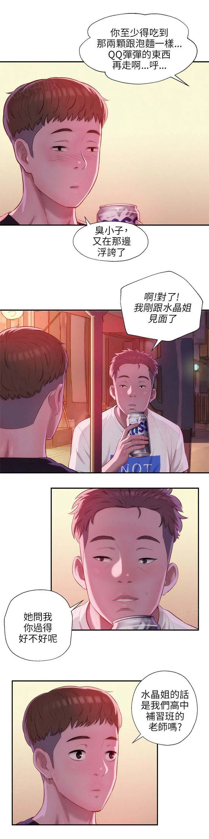 新生入学日记漫画在线阅读漫画,第24话 学生时代10图