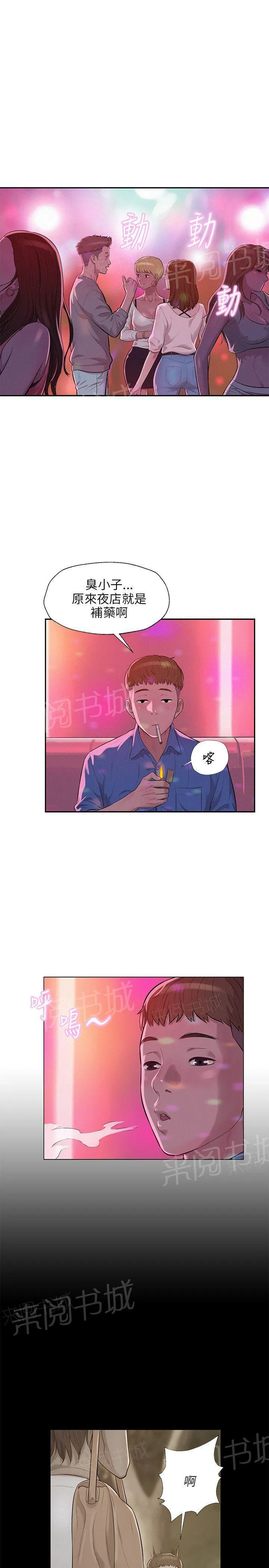 新生入学日记漫画在线阅读漫画,第9话 下巴酸了1图