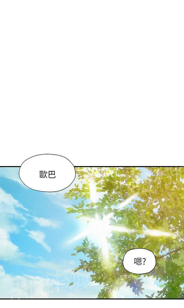新生日记图片漫画,第19话 装睡22图