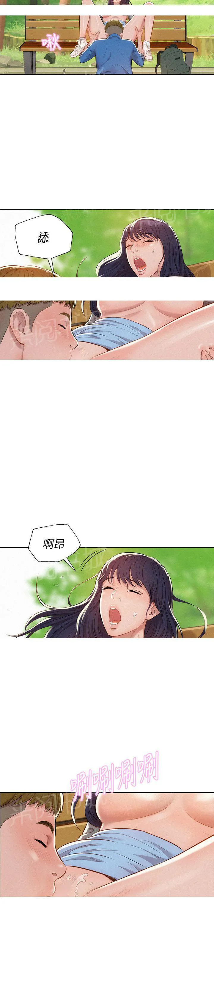 新生入学日记漫画在线阅读漫画,第7话 公园试爱16图