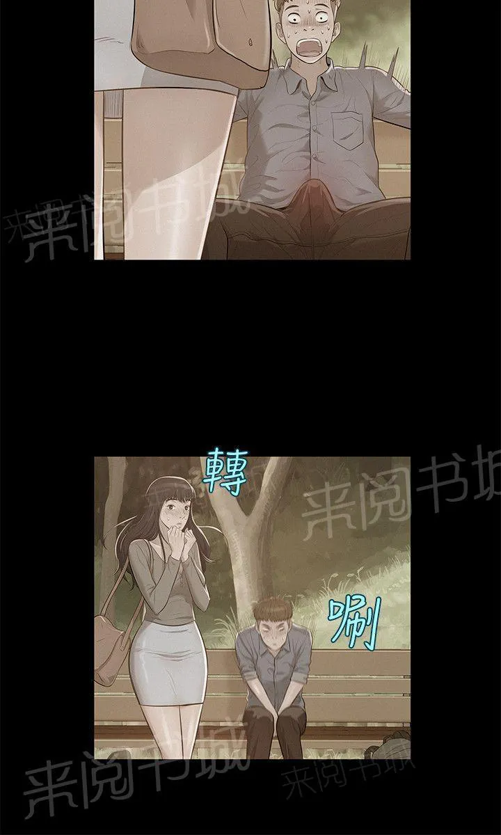 新生入学日记漫画在线阅读漫画,第9话 下巴酸了2图