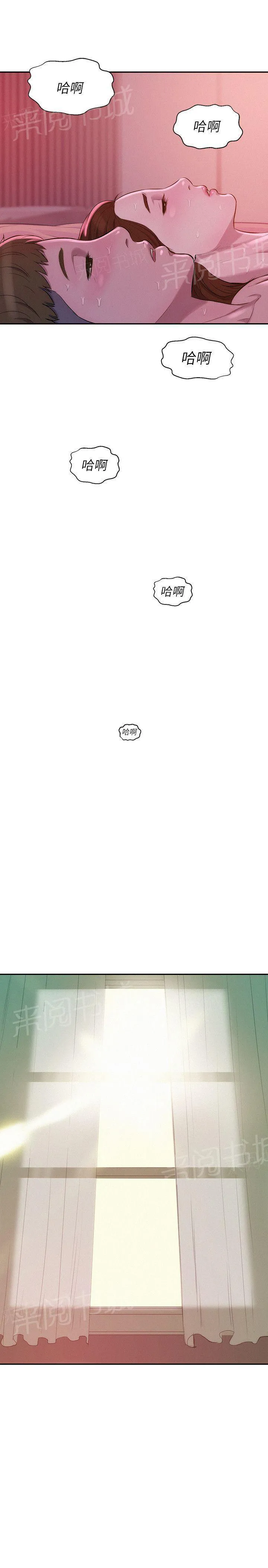 新生日记漫画漫画,第10话 太大了16图