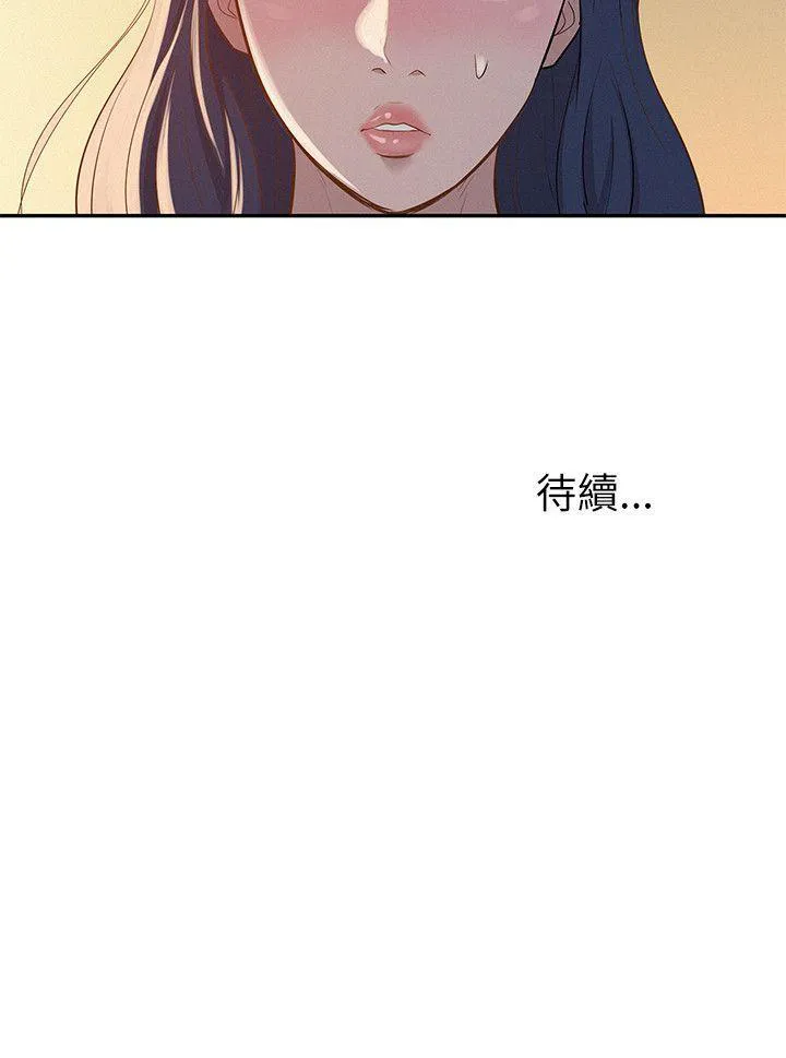 新生日记图片漫画,第5话 果断出手25图