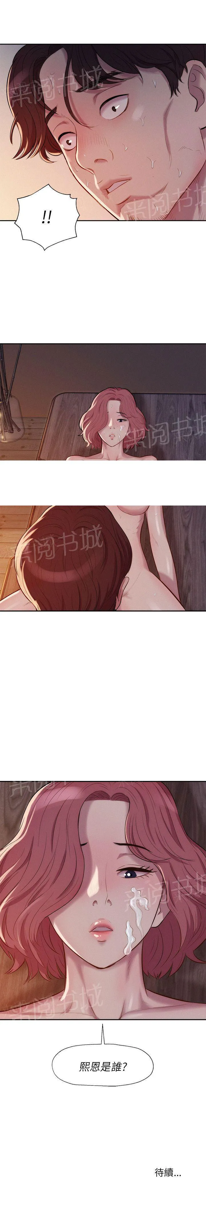 新生日记漫画漫画,第6话 幻想26图