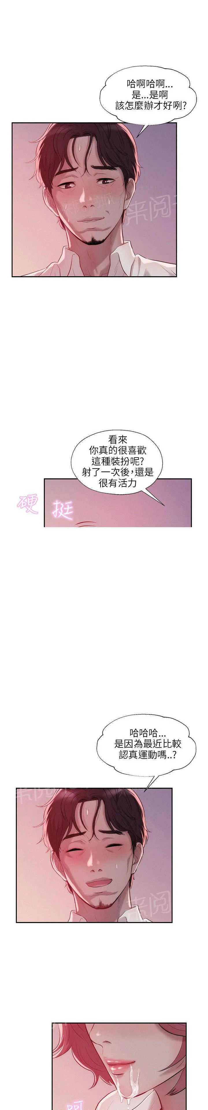 新生入学日记漫画在线阅读漫画,第14话 放进来吧21图