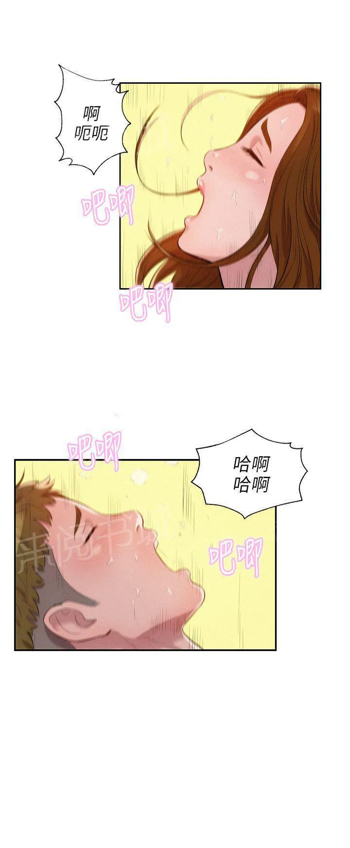 新生入学日记漫画在线阅读漫画,第12话 榨干7图