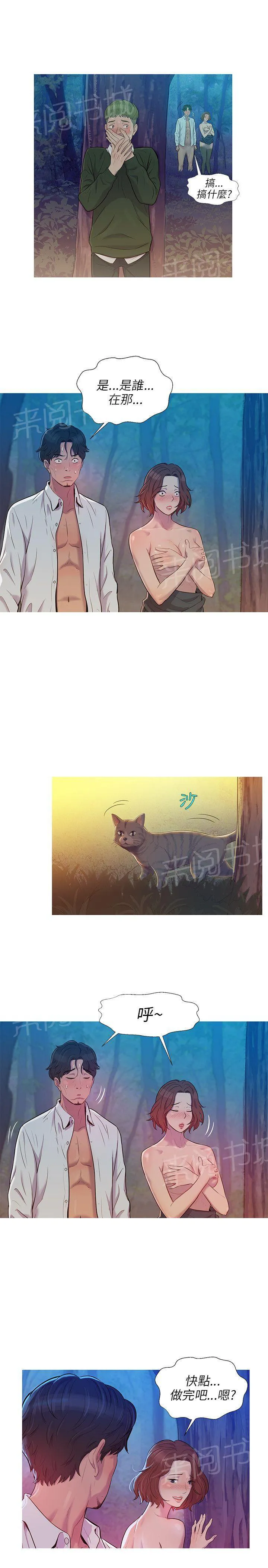 新生日记漫画可以在哪个app看漫画,第1话 开学11图