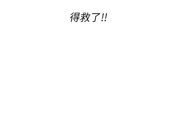 新生日记漫画 作者其他作品漫画,第3话 似曾相识6图