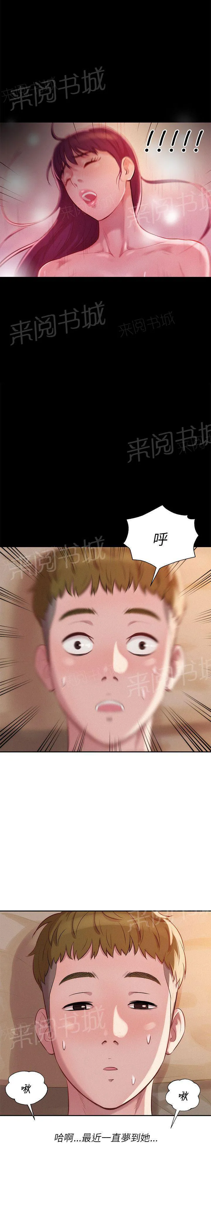 新生入学日记漫画在线阅读漫画,第11话 你醒了吗？26图