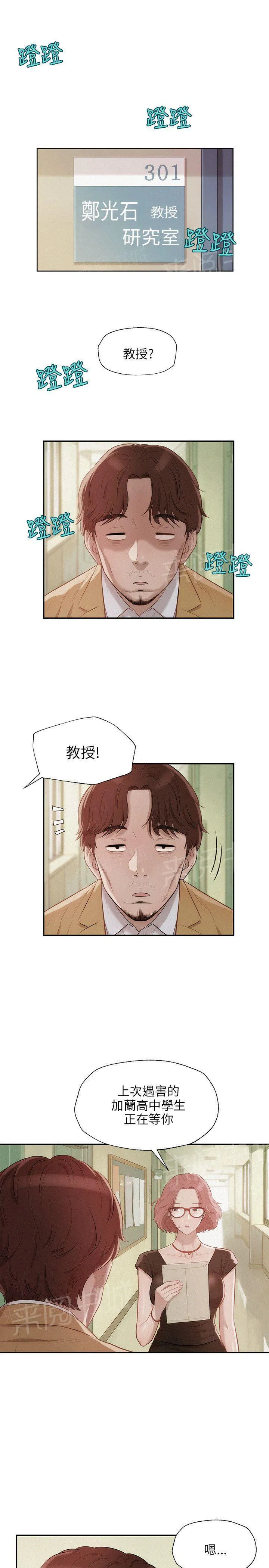 新生日记漫画3漫画,第13话 阳痿7图