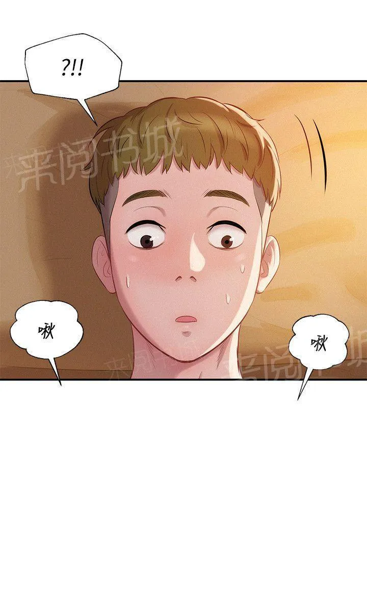 新生入学日记漫画在线阅读漫画,第11话 你醒了吗？27图