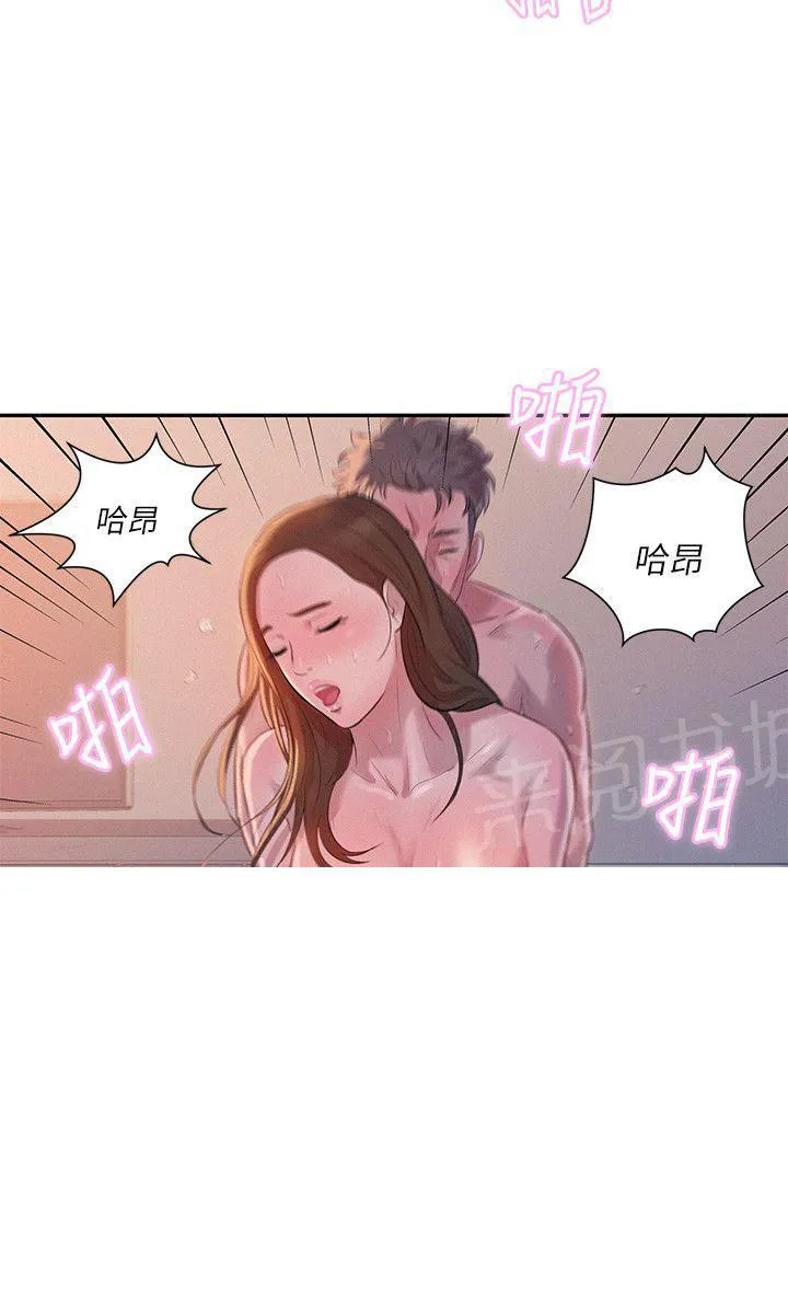 新生日记漫画漫画,第4话 要一起洗吗？17图