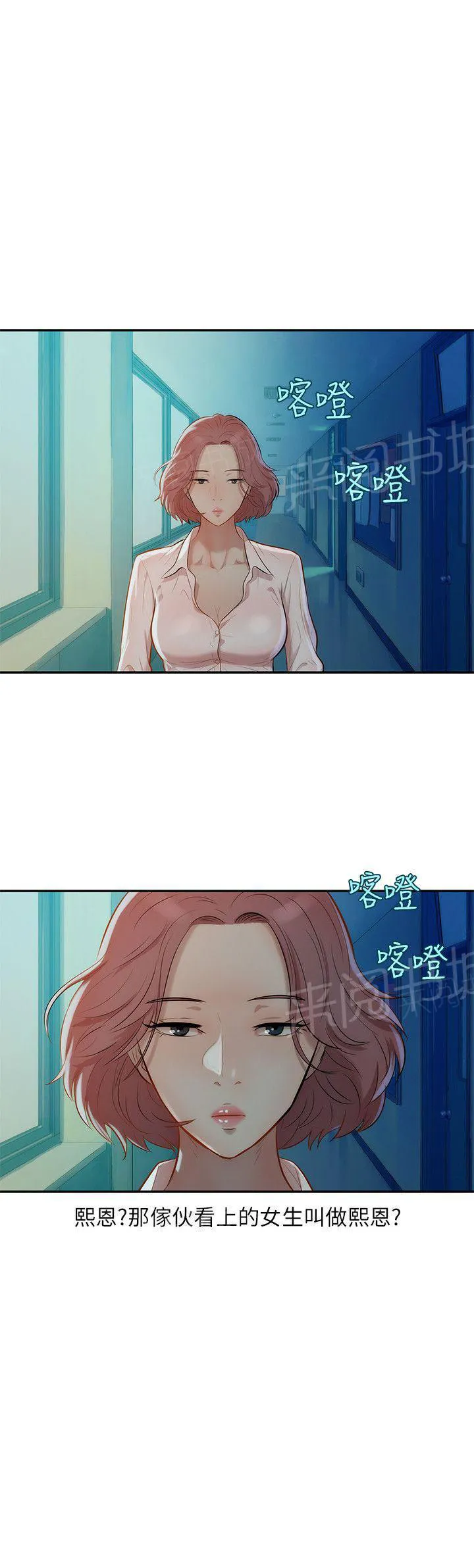 新生入学日记漫画在线阅读漫画,第7话 公园试爱4图