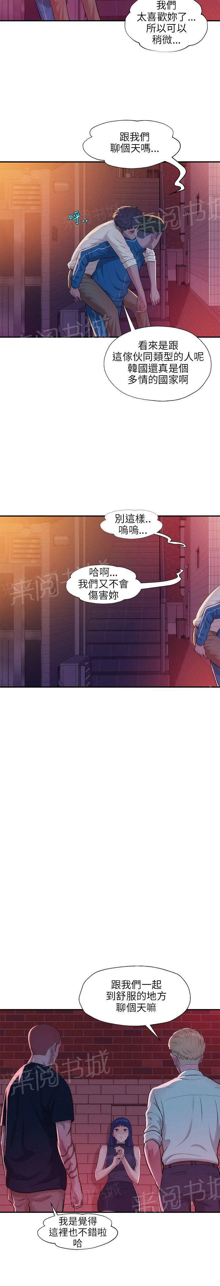 新生日记漫画漫画,第18话 正义执行11图