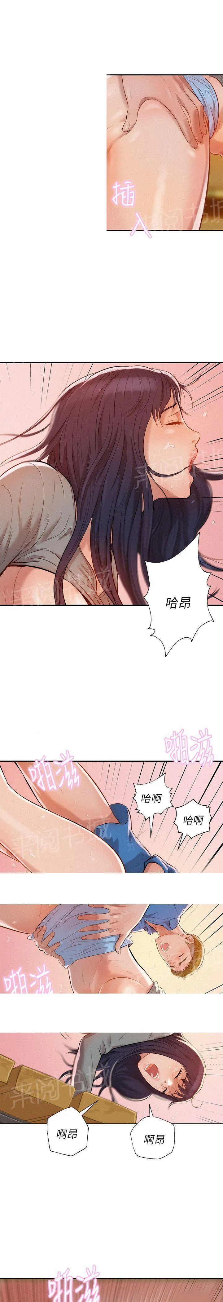 新生入学日记漫画在线阅读漫画,第7话 公园试爱17图