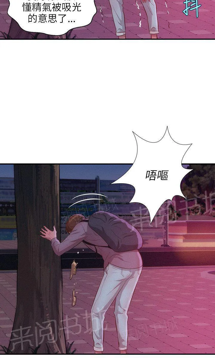 新生日记图片漫画,第16话 需要帮助13图