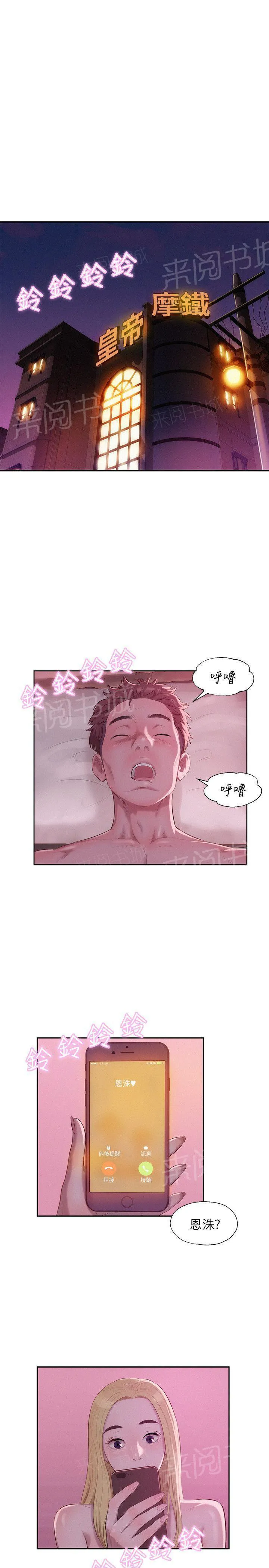 新生日记图片漫画,第16话 需要帮助17图