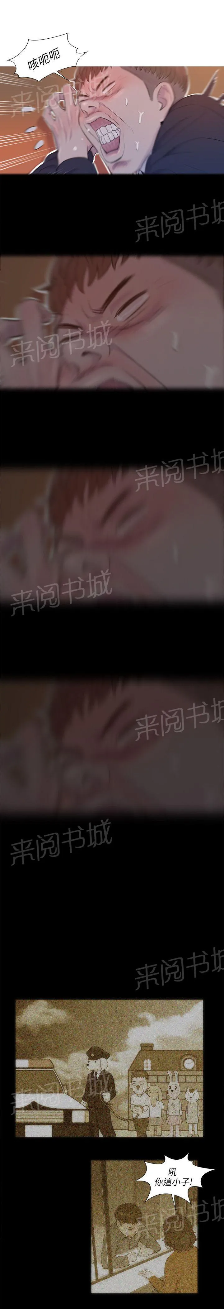 新生日记漫画可以在哪个app看漫画,第1话 开学20图