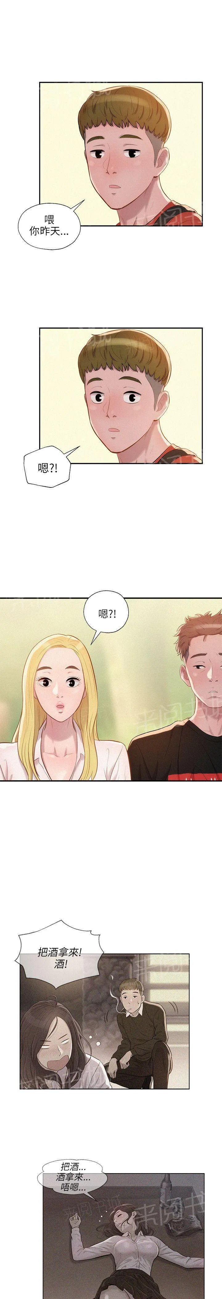 新生日记图片漫画,第19话 装睡26图