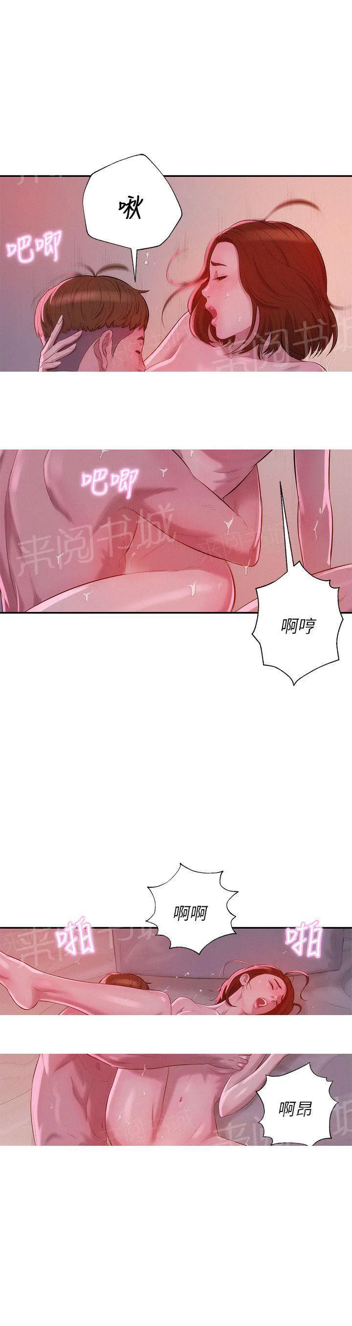 新生日记漫画漫画,第10话 太大了11图