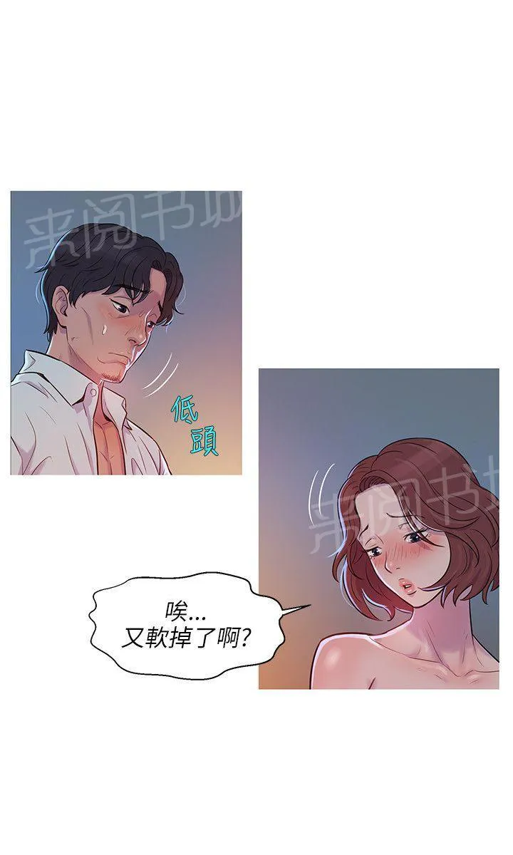 新生日记漫画可以在哪个app看漫画,第1话 开学12图