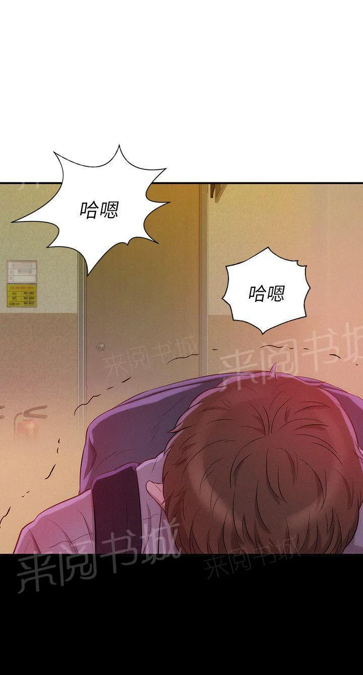 新生日记图片漫画,第16话 需要帮助14图