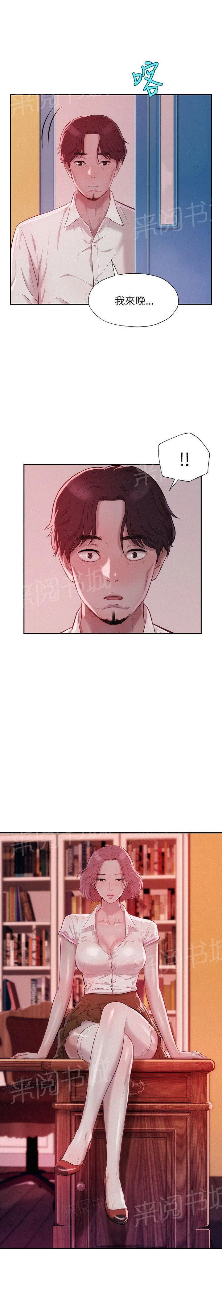 新生入学日记漫画在线阅读漫画,第14话 放进来吧15图
