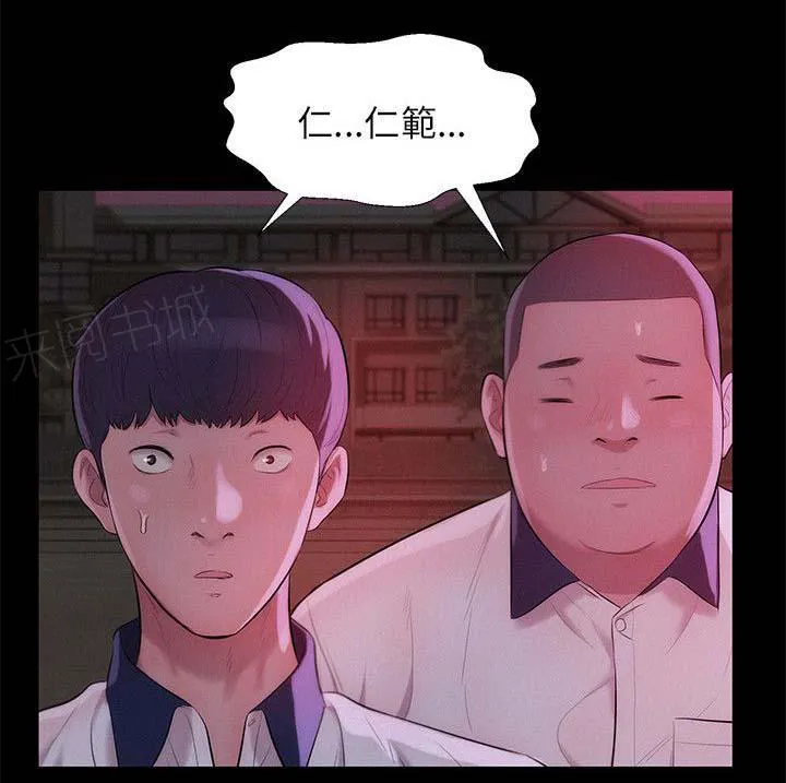 新生日记漫画漫画,第26话 怀恨在心3图