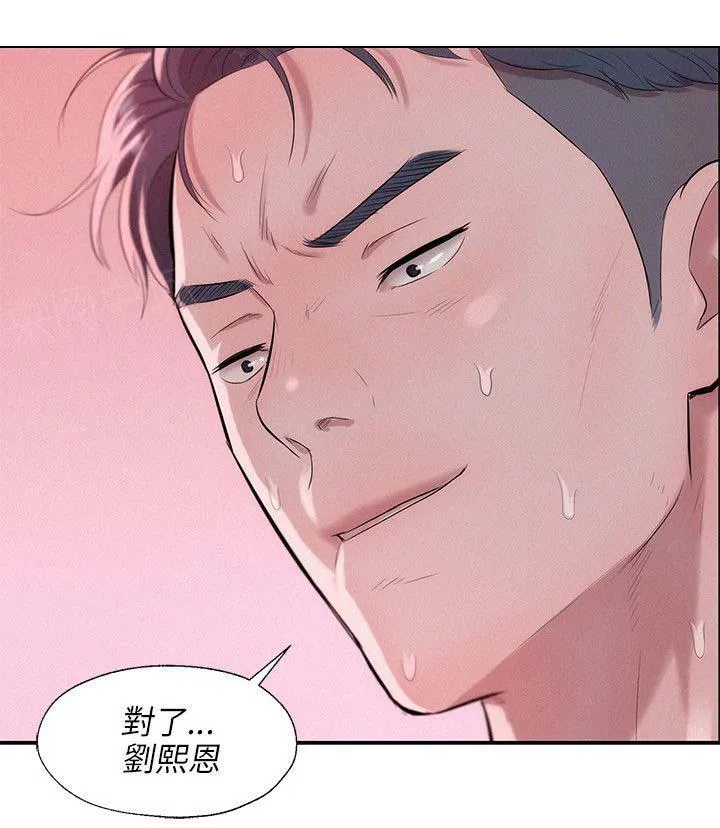 新生日记漫画漫画,第26话 怀恨在心17图