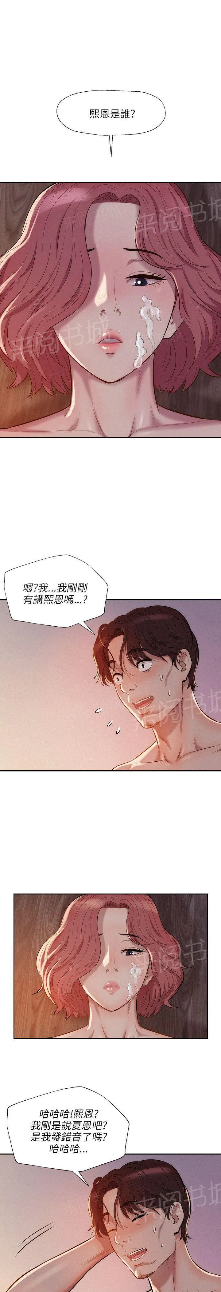 新生入学日记漫画在线阅读漫画,第7话 公园试爱1图