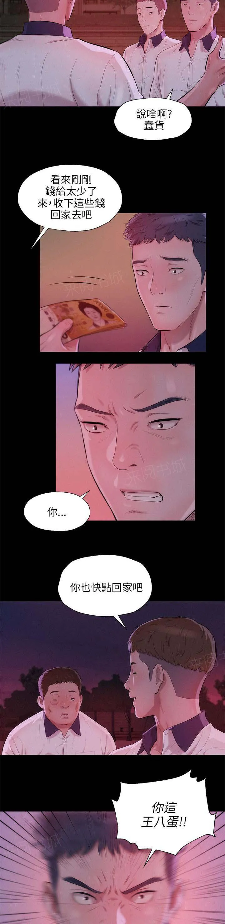 新生日记漫画漫画,第25话 学生时代12图