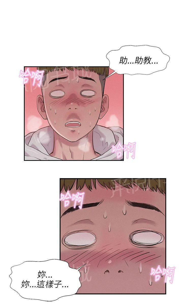 新生日记漫画 作者其他作品漫画,第3话 似曾相识3图