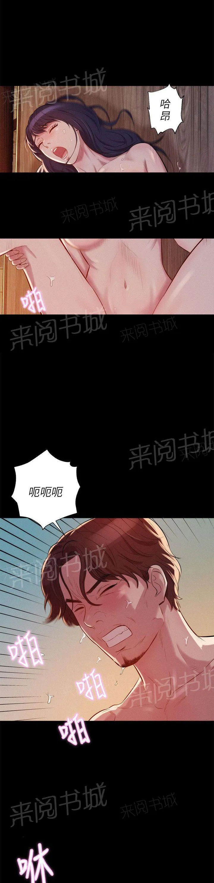新生日记漫画漫画,第6话 幻想23图