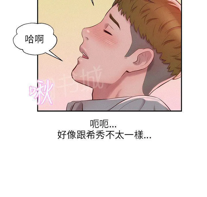 新生日记图片漫画,第16话 需要帮助7图