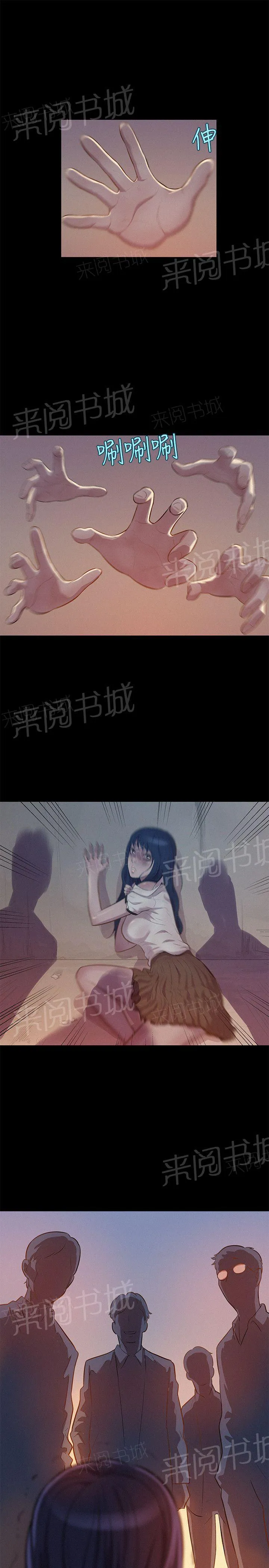 新生日记漫画漫画,第6话 幻想10图