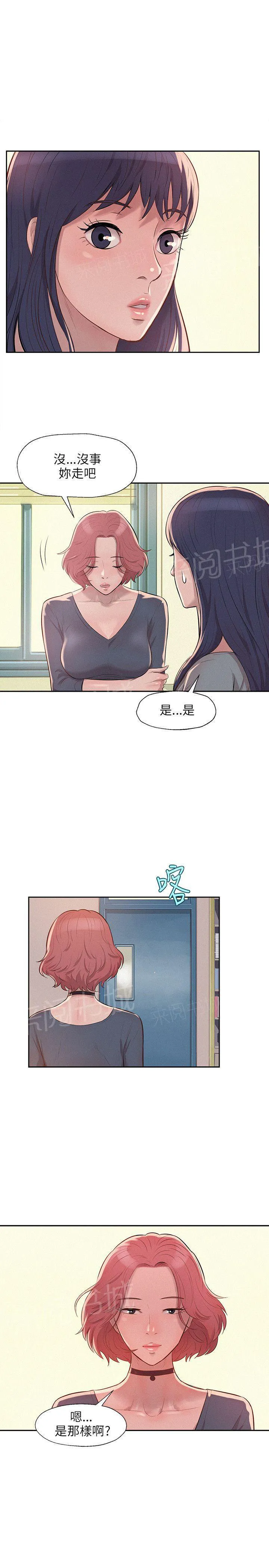 新生日记漫画漫画,第8话 夜店19图