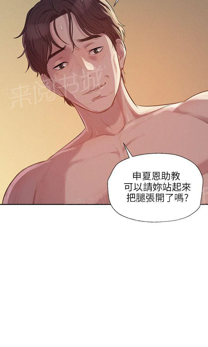 新生日记漫画漫画,第6话 幻想15图