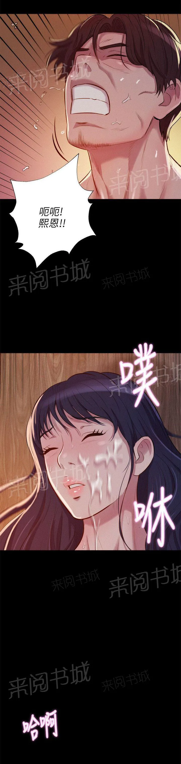 新生日记漫画漫画,第6话 幻想24图