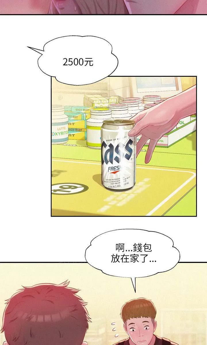 新生入学日记漫画在线阅读漫画,第24话 学生时代5图
