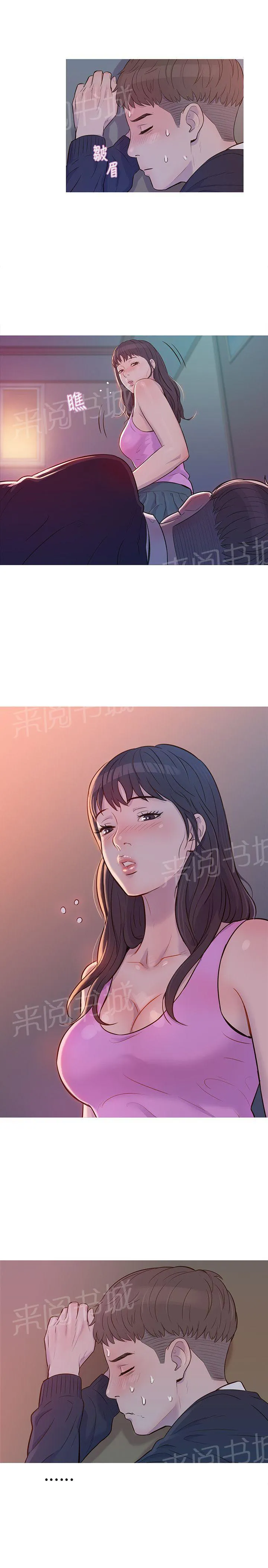 新生日记漫画可以在哪个app看漫画,第1话 开学23图