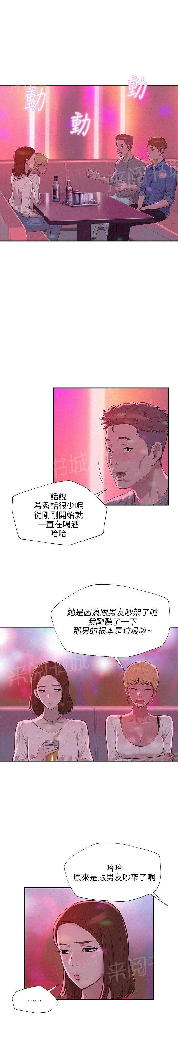 新生入学日记漫画在线阅读漫画,第9话 下巴酸了6图