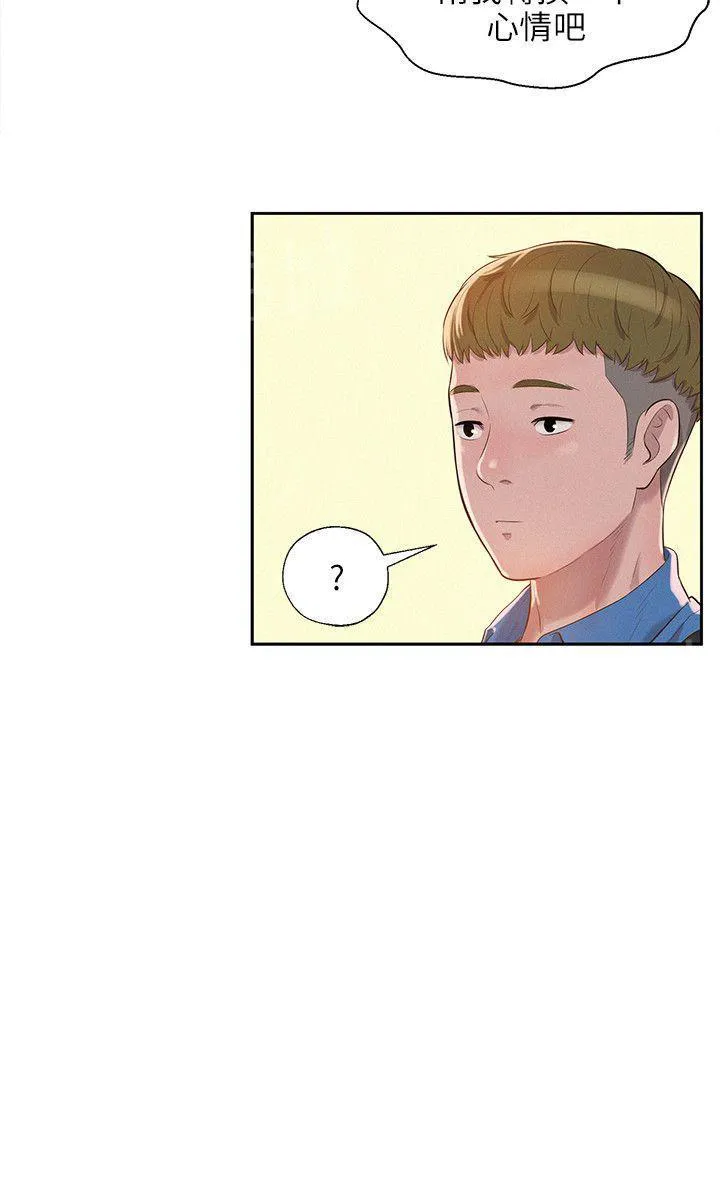 新生日记漫画漫画,第8话 夜店15图