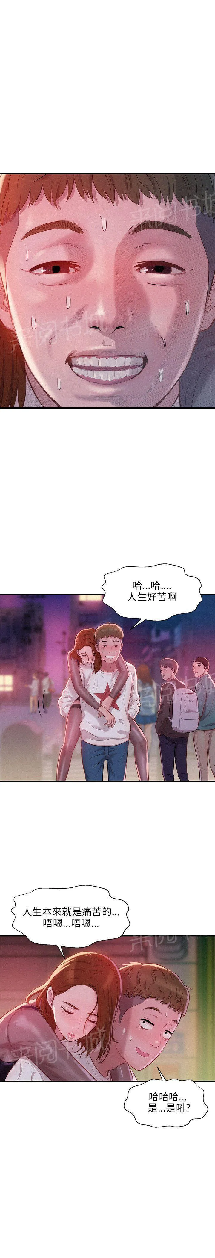 新生入学日记漫画在线阅读漫画,第11话 你醒了吗？13图