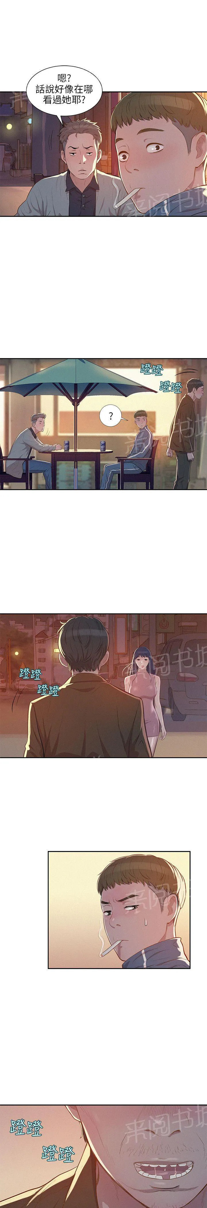 新生日记图片漫画,第5话 果断出手21图