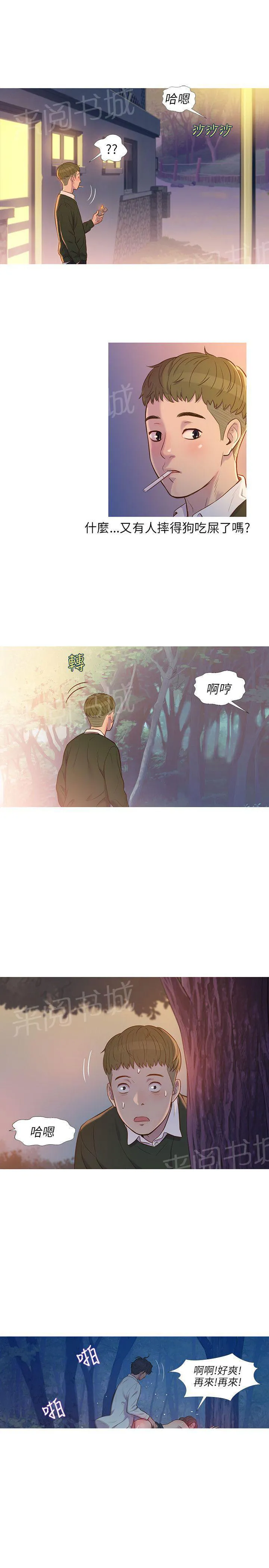 新生日记漫画可以在哪个app看漫画,第1话 开学7图