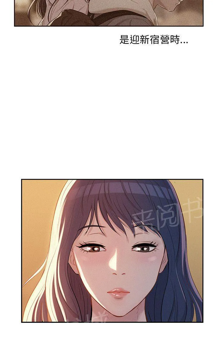 新生日记图片漫画,第5话 果断出手20图