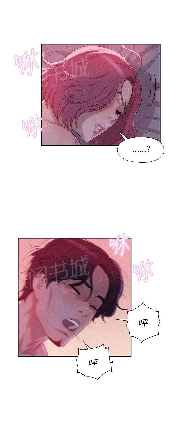 新生日记漫画漫画,第20话 安慰12图