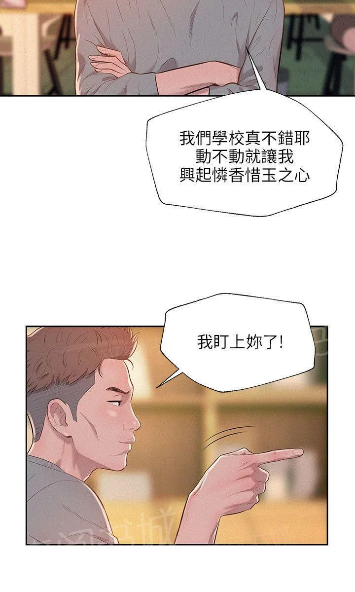 新生日记漫画漫画,第8话 夜店9图