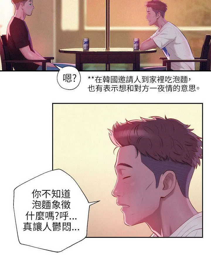 新生入学日记漫画在线阅读漫画,第24话 学生时代9图