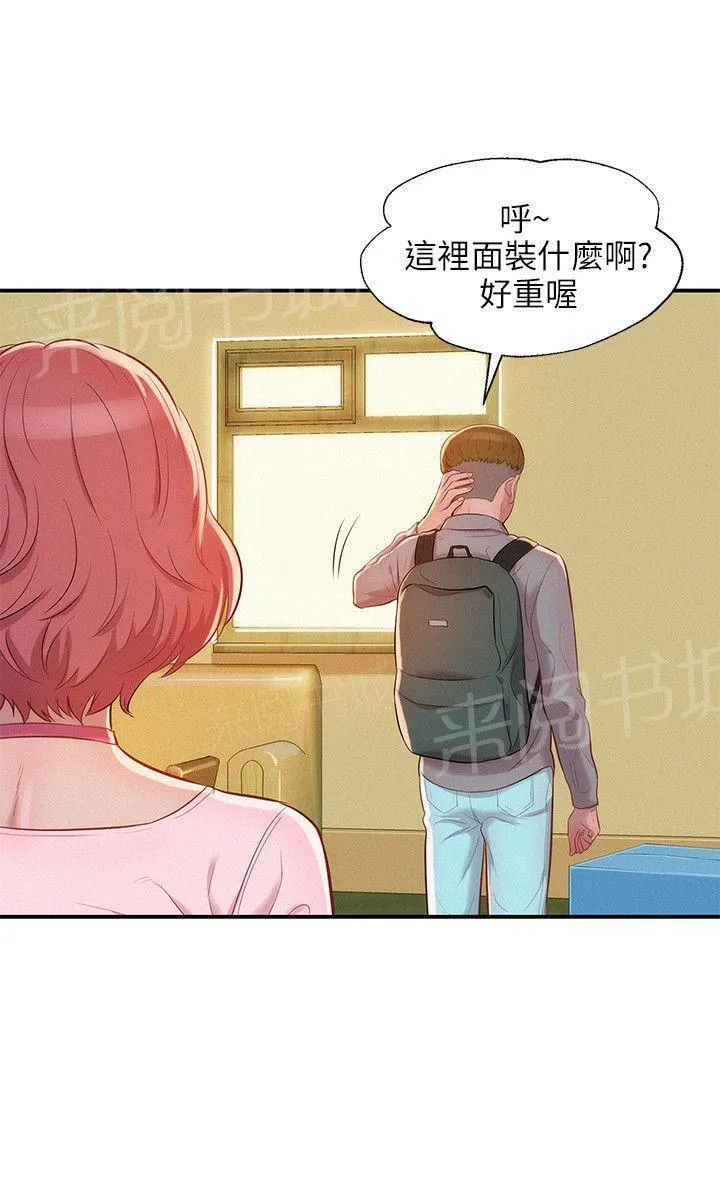 新生日记漫画漫画,第15话 想像21图